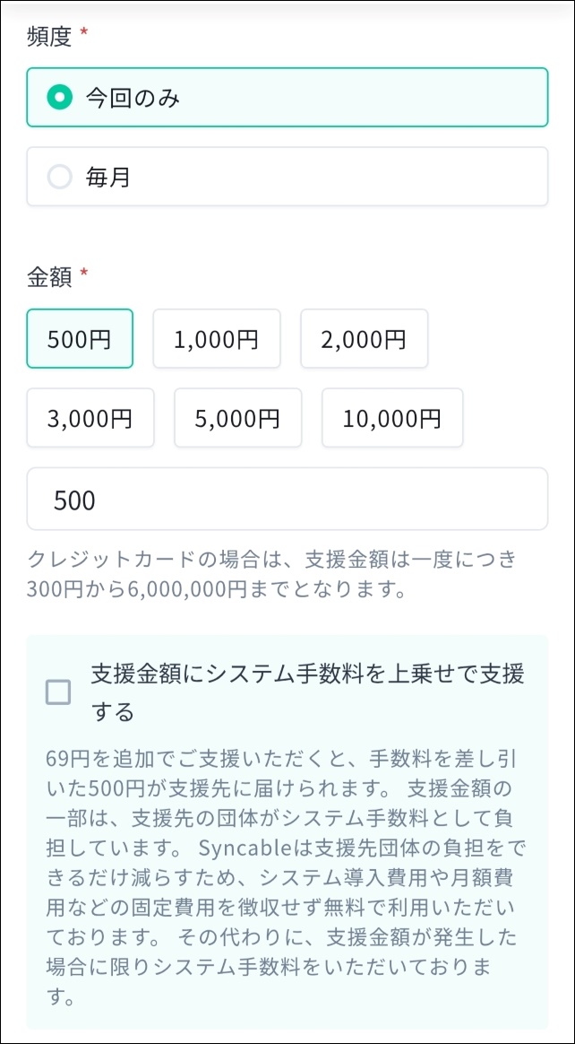 八丈島 台風被害 義援金