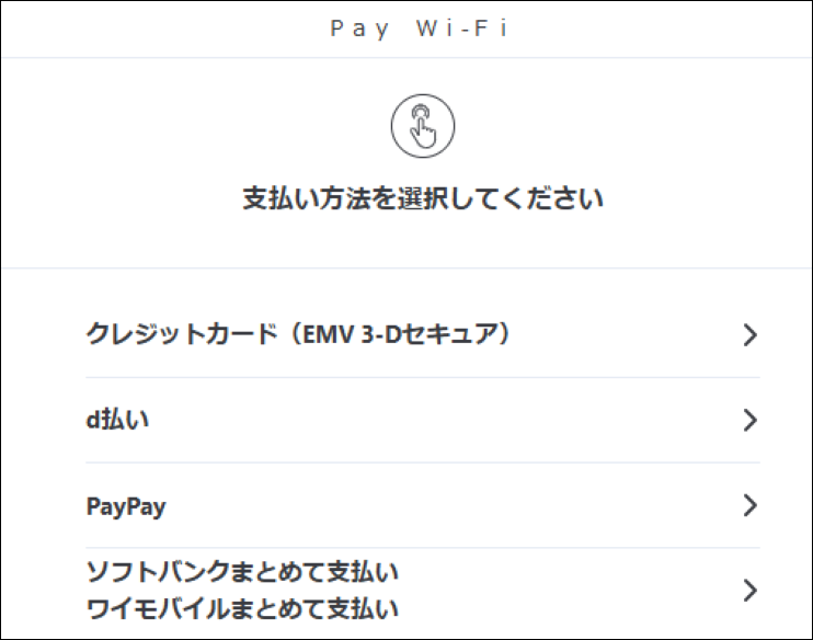 おがさわら丸 WiFi Starlink