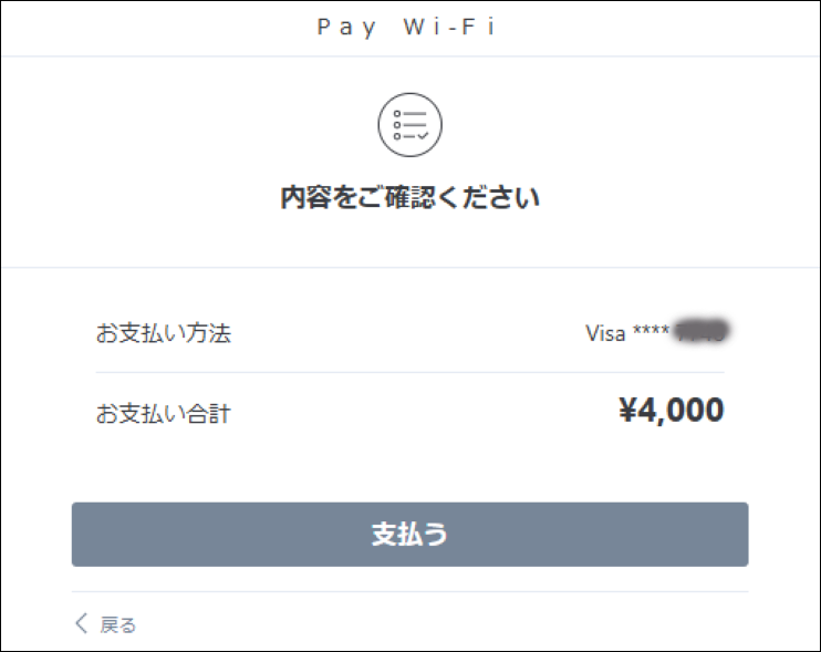 おがさわら丸 WiFi Starlink
