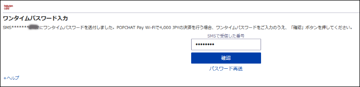 おがさわら丸 WiFi Starlink