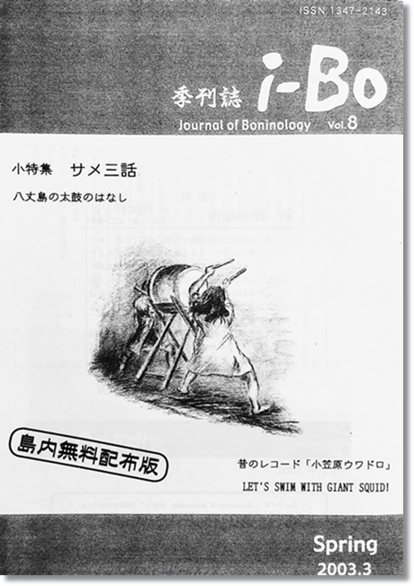 小笠原のサメと20年越しのご縁｜シャークジャーナリスト沼口麻子さんの挑戦を応援したい